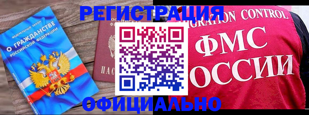 временная регистрация 2025 в Малой Вишере