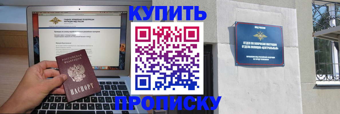 прописка от собственника в Малой Вишере