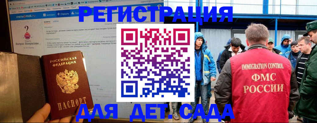 временная регистрация недорого в Малой Вишере