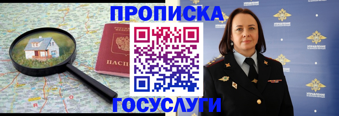 временная регистрация собственник в Малой Вишере