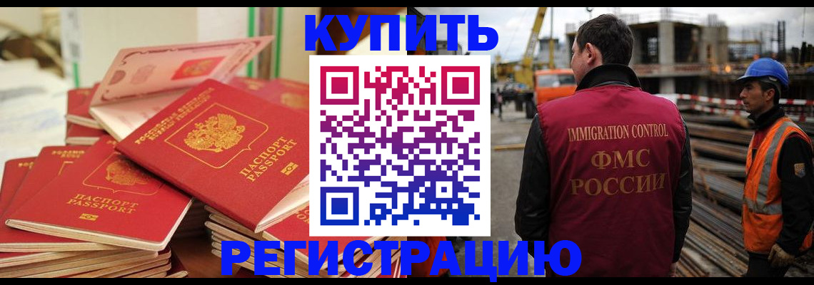 прописка иностранных граждан в Малой Вишере